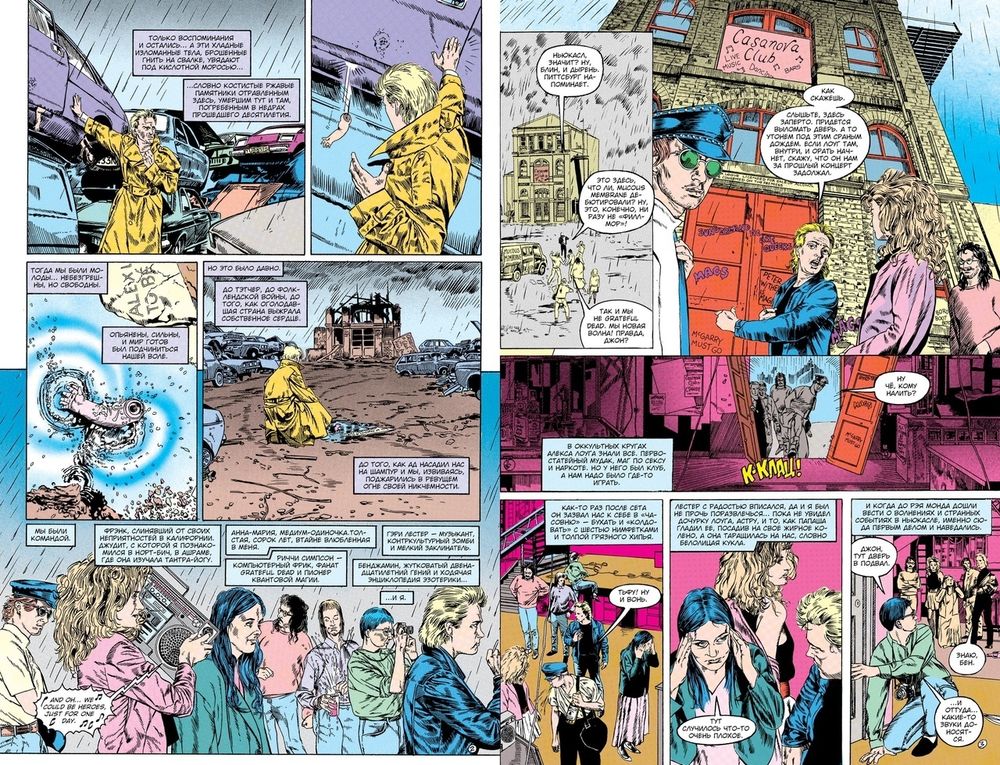 Комикс Джон Константин. Hellblazer. Ньюкасл. Вкус того, что грядет