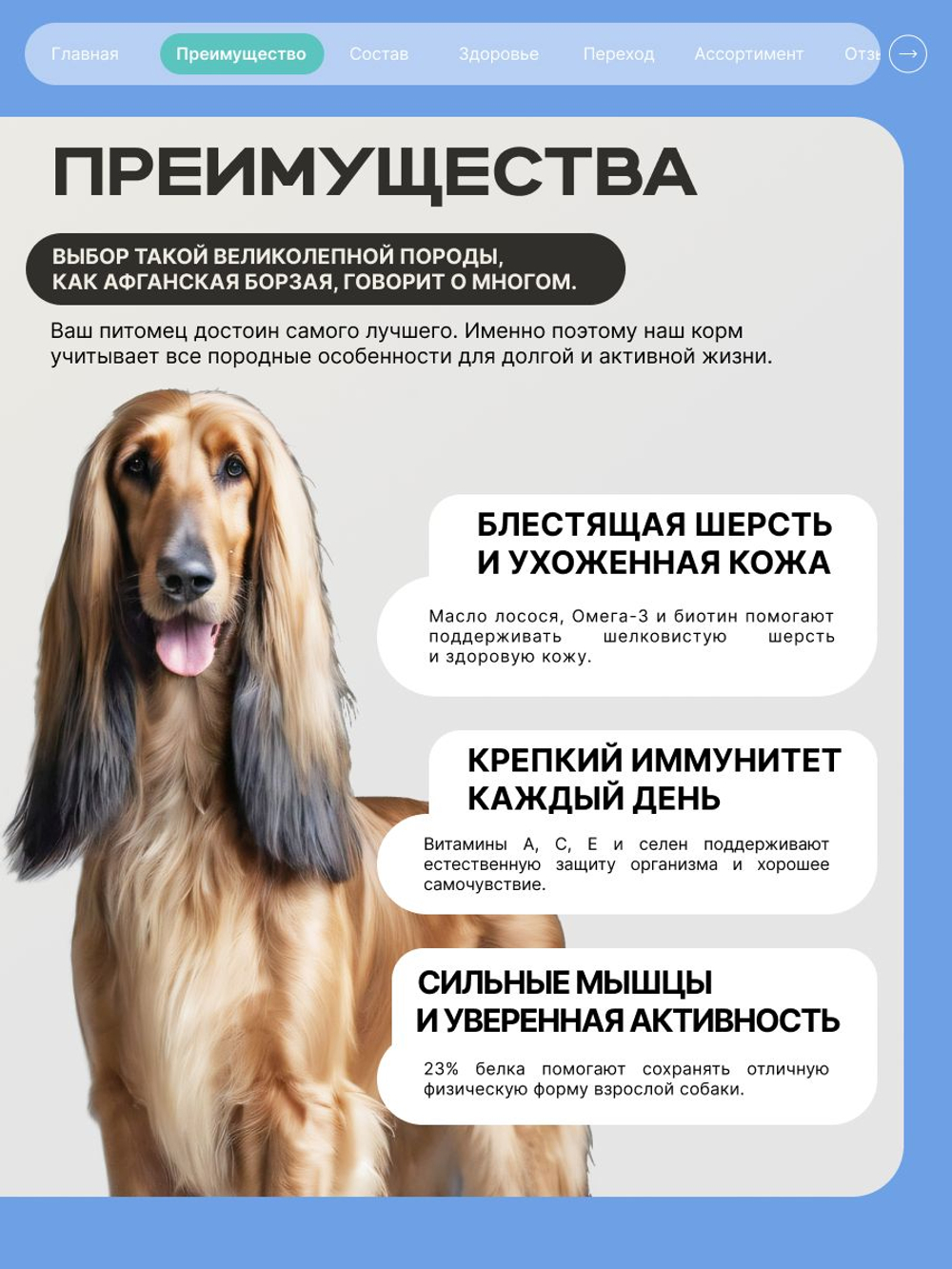 Корм для взрослых собак породы Афганская борзая, с кроликом, 12 кг, QUATTRO