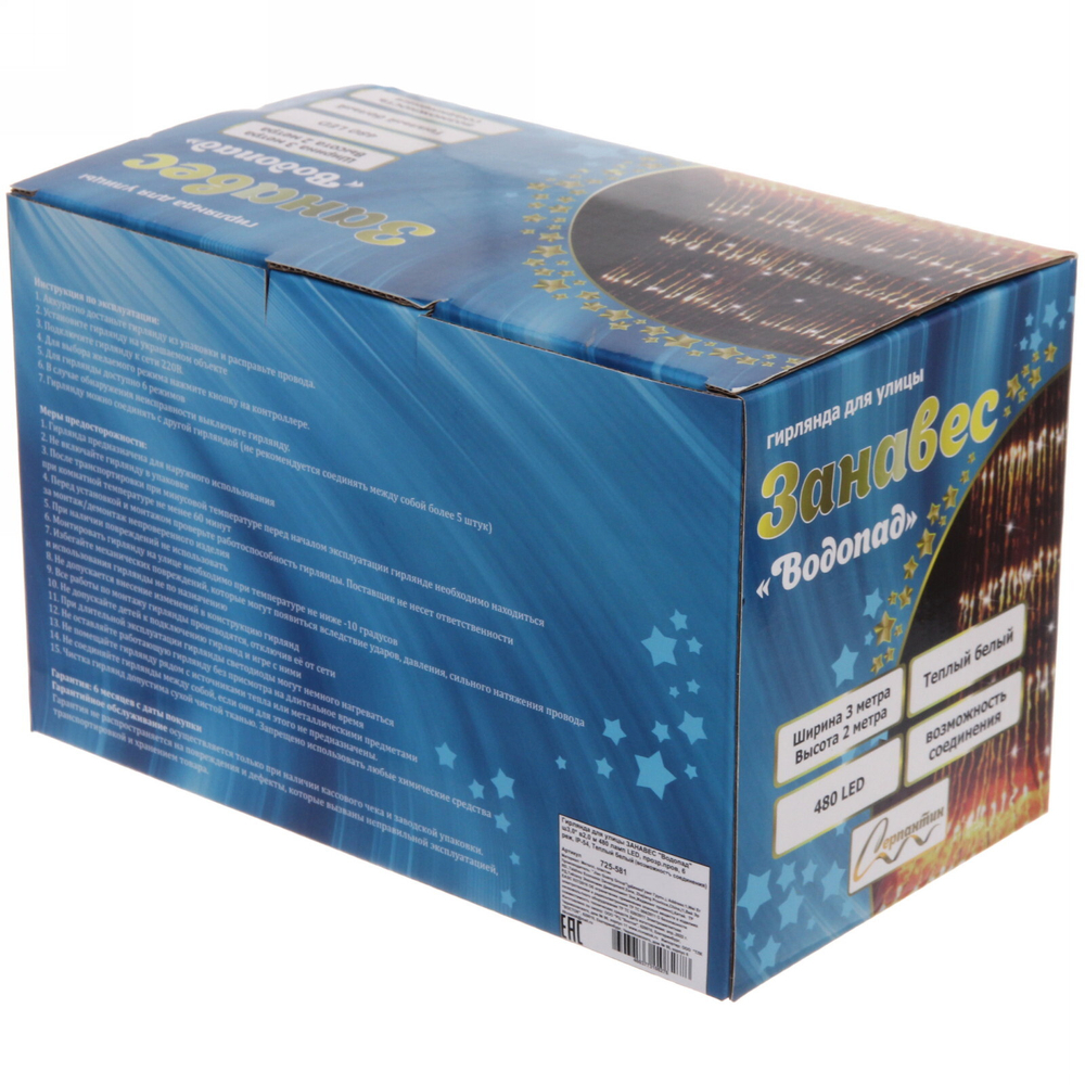 Гирлянда для улицы ЗАНАВЕС «Водопад» ш3,0* в2,0 м 480 ламп LED, прозр.пров, 6 реж, IP-54, Теплый белый (возможность соединения)