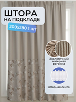 Штора MABEL на подкладе 200х280 /1шт.