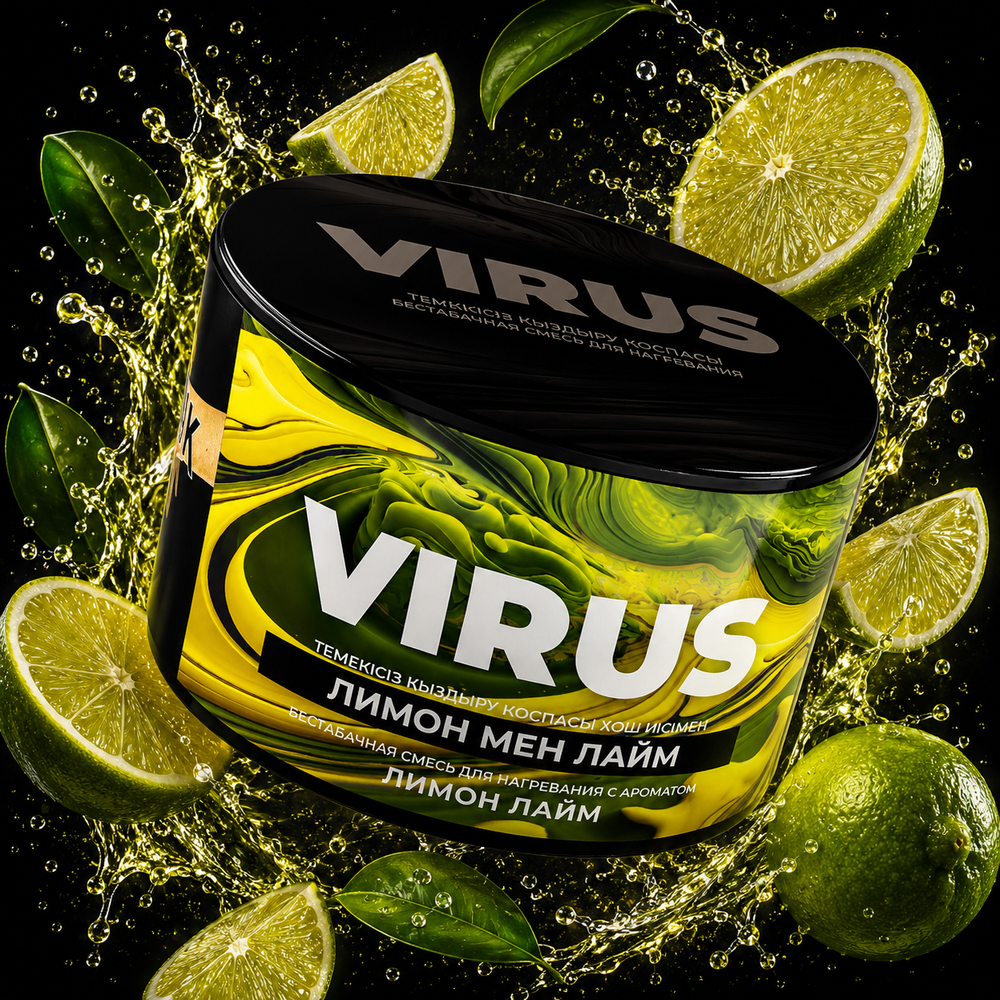 VIRUS Лимон Лайм (Lemon Lime) 250г