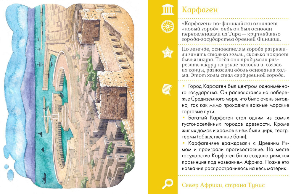 ИГРА. Прогулки из шкатулки. 100 чудес света. Увлекательное путешествие-игра