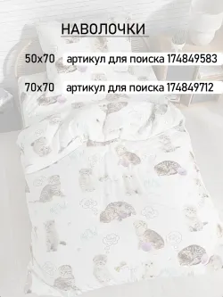 Простынь детская перкаль Сказка "Пушистики"
