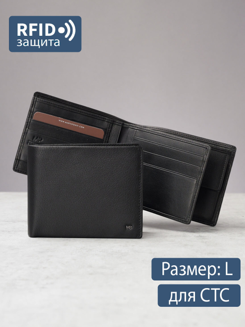 B250009R Preto - Портмоне c RFID защитой MP