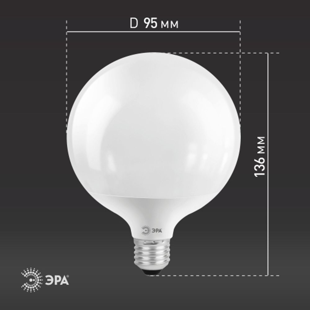 Лампочка светодиодная ЭРА STD LED G95-15W-4000K-E27 E27 / Е27 15Вт шар нейтральный белый свет