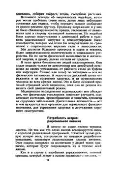 Аэробика для хорошего самочувствия | К. Купер