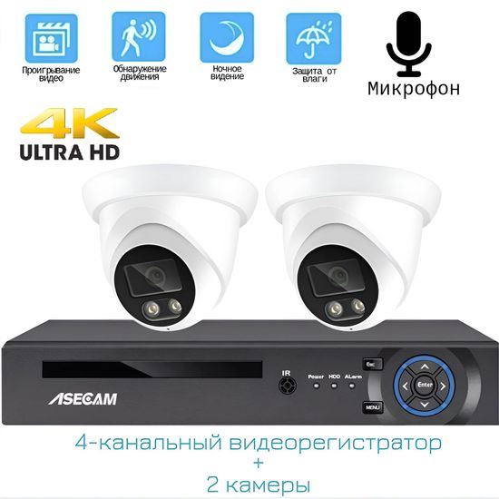 Комплект видеонаблюдения 4К: Видеорегистратор NVR POE + 2 IP камеры со звуком 4K 8Mp