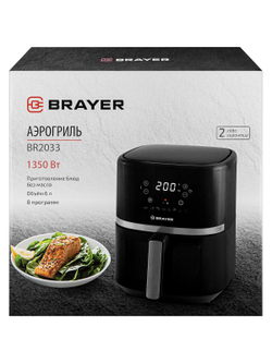 Аэрогриль BRAYER BR2033
