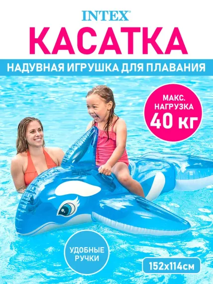 Игрушка надувная Intex Китенок 152 х 114 см
