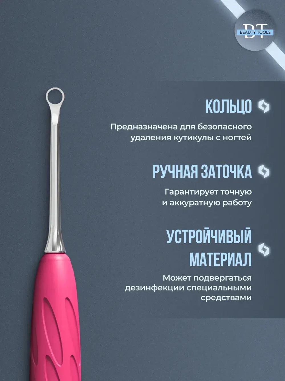 Пушер плоский прямой + кольцо Staleks Pro UNIQ PQ-11/1