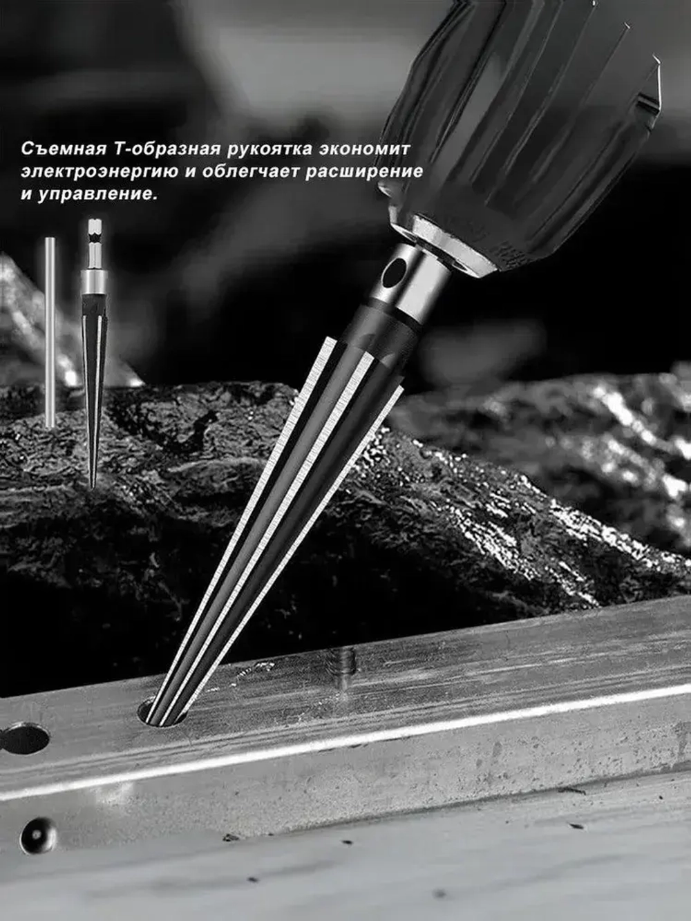 Фреза (Развертка, сверло) конусная по металлу 5-16мм шестигранный хвостовик + вороток