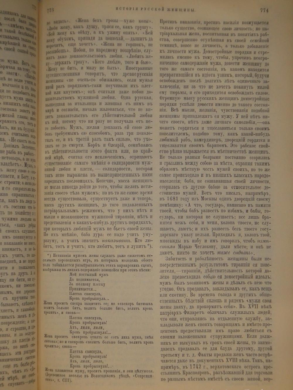 "Собрание сочинений С.С.Шашкова. В 2-х томах". С.С.Шашков. 1898г.