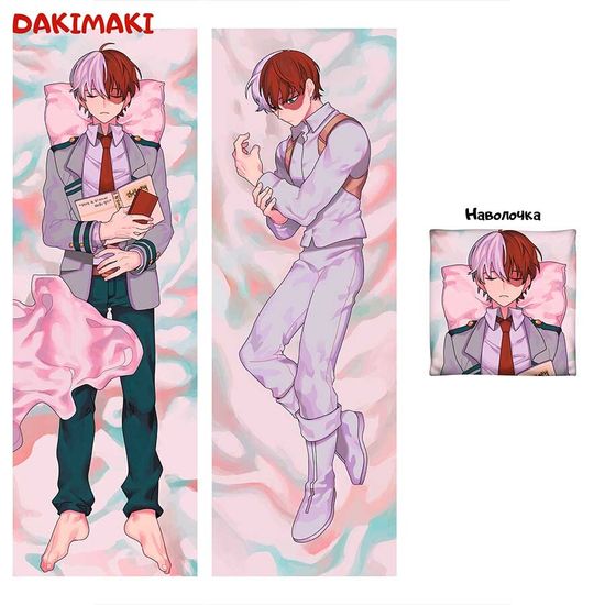 Дакимакура Шото Тодороки арт. 0269