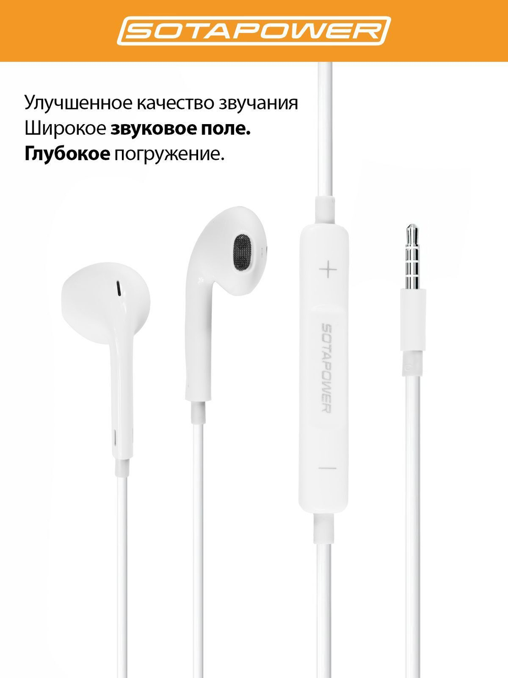 Наушники E03 W белые SOTAPOWER