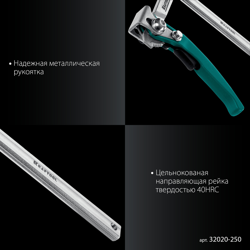 KRAFTOOL KLF-250, 250/100 мм, струбцина быстрозажимная (32020-250)