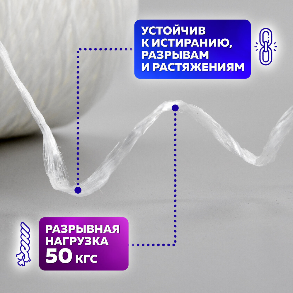 Шпагат полипропиленовый длина 500 м диаметр 1 6 мм линейная плотность 1000 текс BRAUBERG (4 штуки в упаковке)