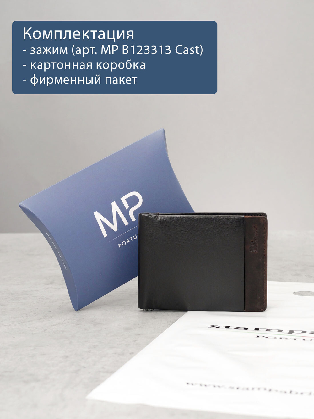 B123313R Castanho - Зажим для купюр с монетником и RFID защитой MP