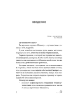 Некнига. Непридуманные истории как улучшить свою жизнь с помощью коммуникации