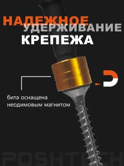 Бита с магнитным держателем / ограничителем, пружинистый механизм, S2 / износостойкая, PZ2 x 50мм 2шт. POSHTECH