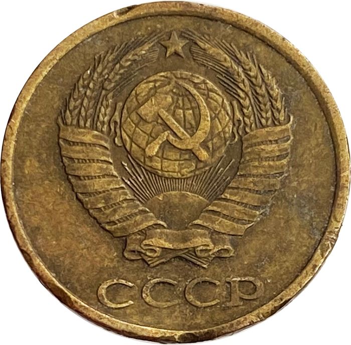 2 копейки 1979 VF