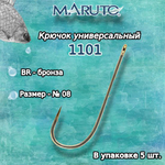 Крючки для рыбалки Maruto 1101 BR № 10 2упк по 10шт