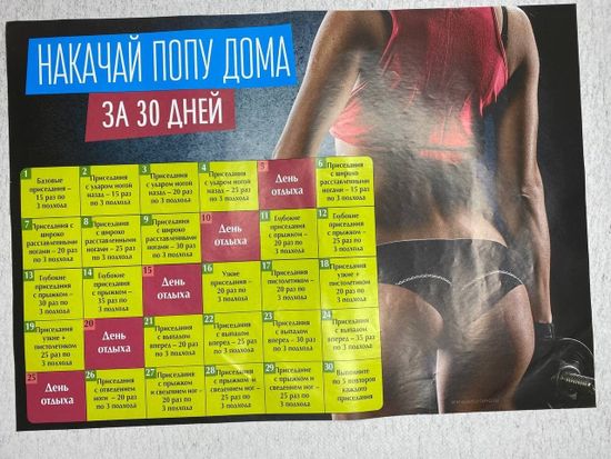 Подарочный фитнес набор , 8 предметов