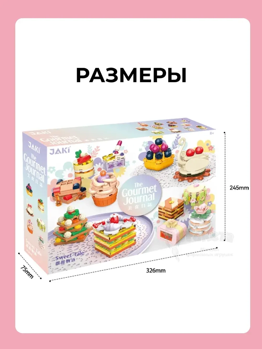 3D конструктор Набор десертов