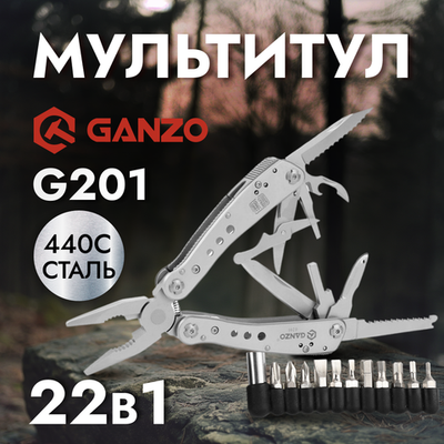 Мультитул Ganzo G201