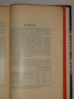 "Духовная цензура в России. ( 1799-1855 )". А.Н. Котович. 1909г.