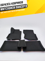 Коврики EVA для Mitsubishi Lancer 9 поколение, CS (02.2003 - 09.2009) - Комплект в салон - 3D С бортиками - Черный - Черный кант