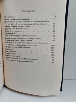 Александр Сергеевич Даргомыжский