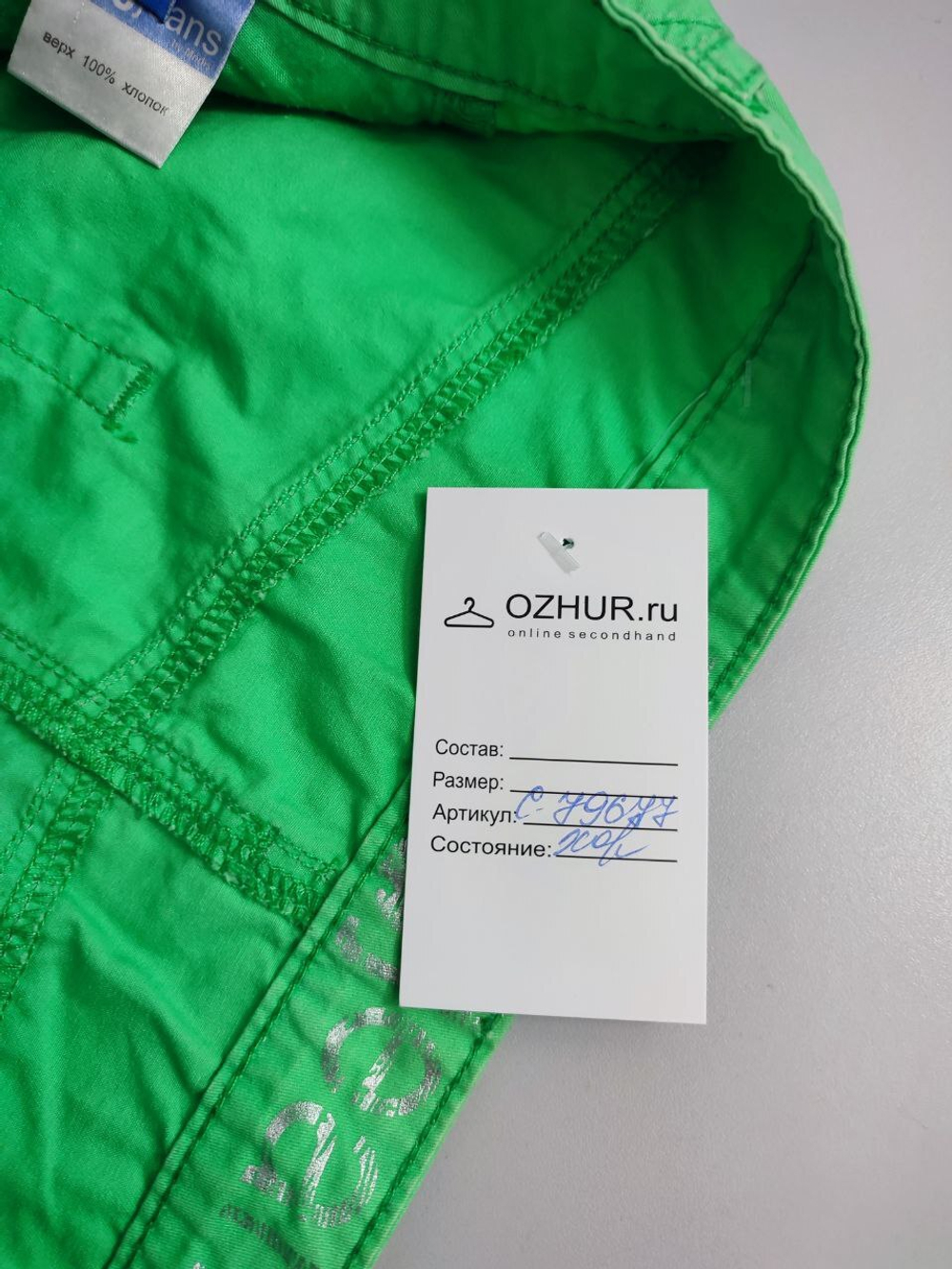 Юбка Modis летняя 44 размер