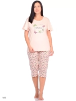 Костюм домашний Sabrina