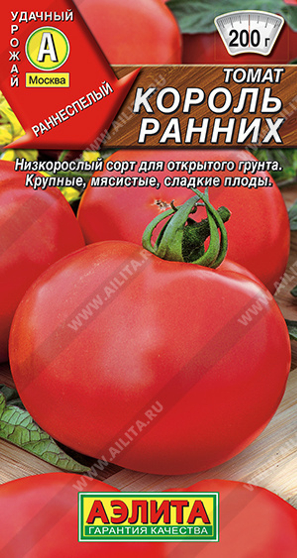 Томат Король ранних 0,2гр Аэлита