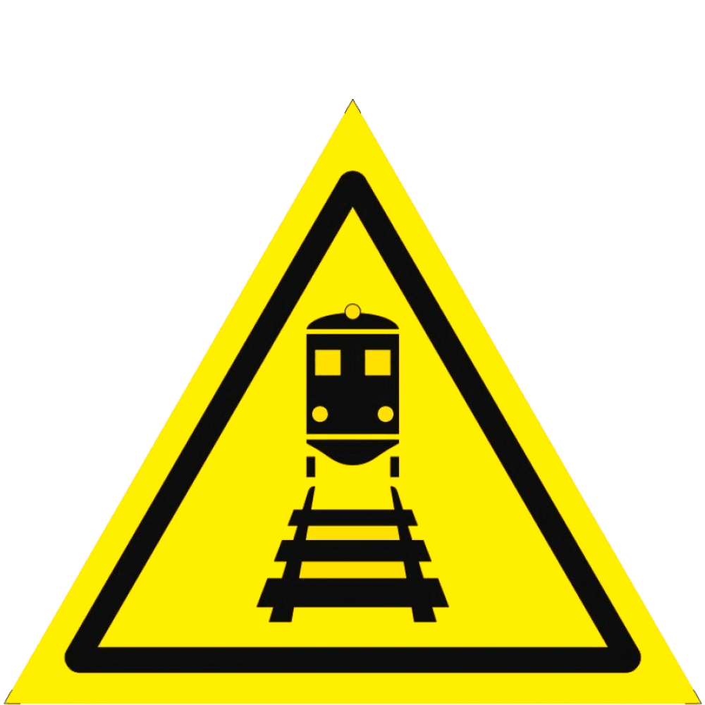 W50 "Берегись поезда"