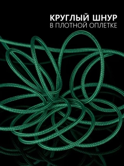 Паракорд 2 мм 3 жилы