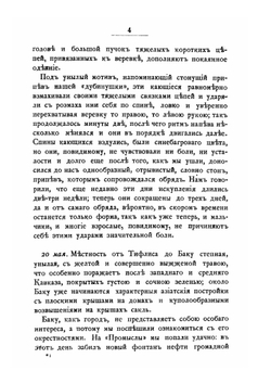 На Памирах. Записки русской путешественницы | Ю.Д. Головнина
