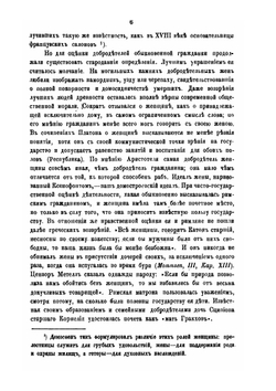 Русская женщина накануне реформы Петра Великого и после ее. Сравнительно-исторический очерк | В. С. Иконников