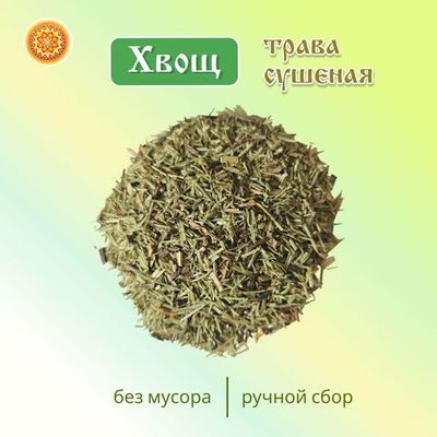 Хвощ полевой (трава)