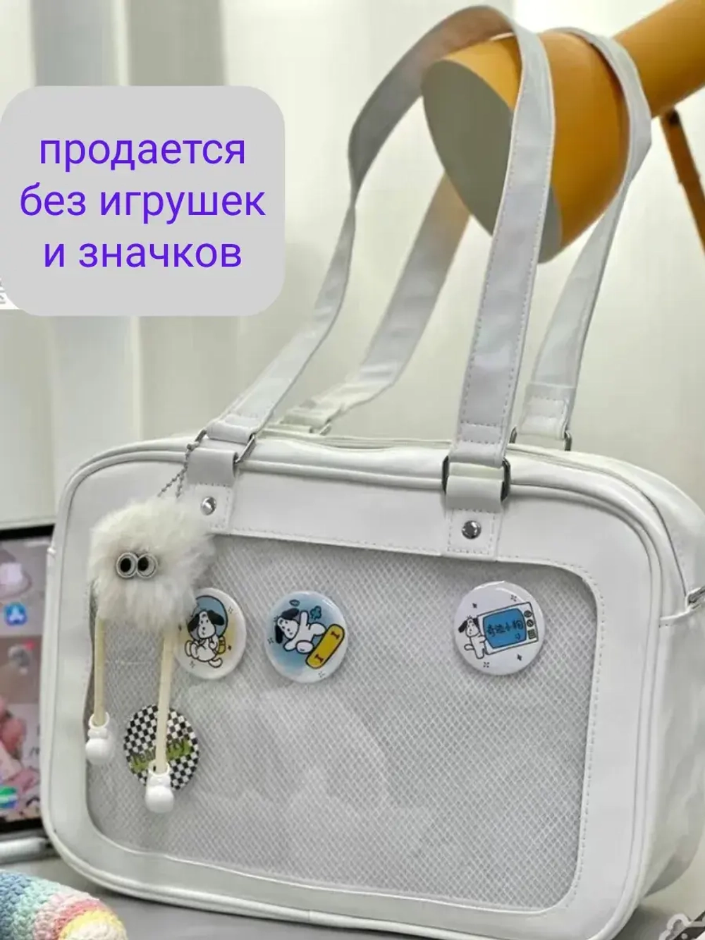 Сумка через плечо с прозрачным окошком