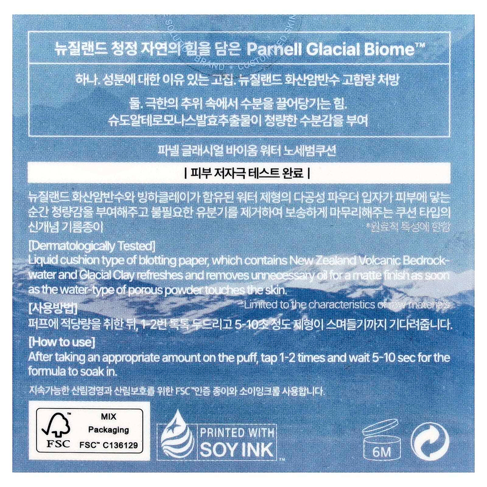 Parnell, Glacial Biome Water No-Sebum Cushion, 10 г (0,35 унции)