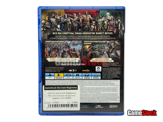 PS4 For Honor Б/У (Требуется PS+) (Полностью на русском языке) CUSA-05265