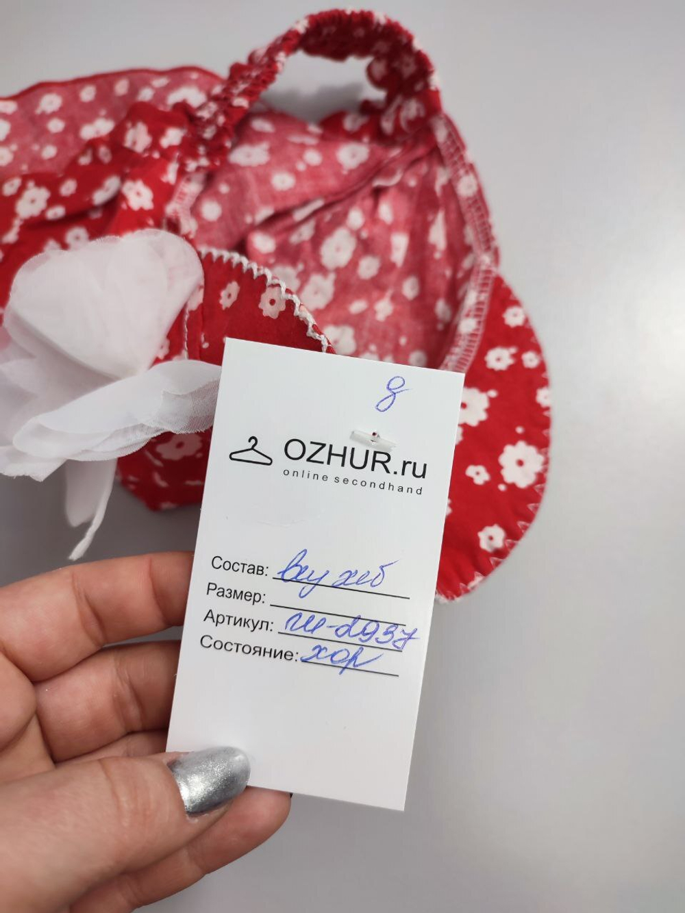 Косынка с козырьком