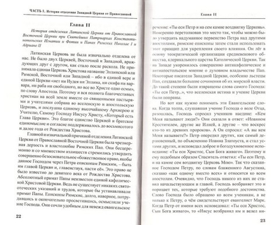 Марк Эфесский и Флорентийский собор