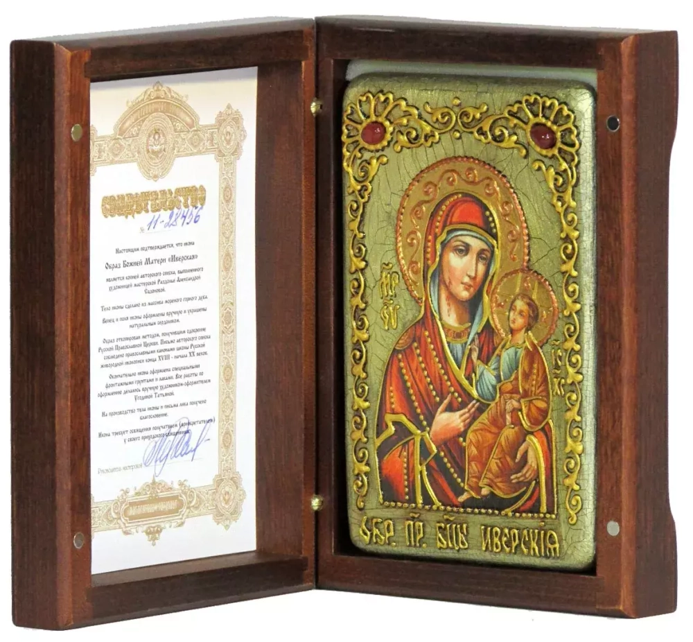 Инкрустированная Икона Божией Матери Иверская 15х10см на натуральном дереве, в подарочной коробке