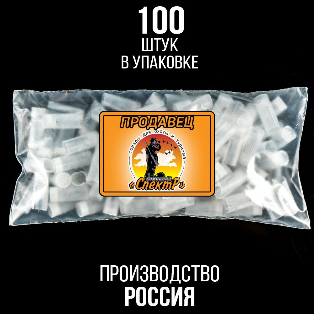 Пыж-контейнер Лепесток Р/20 калибр 100шт/ для метал. гильзы