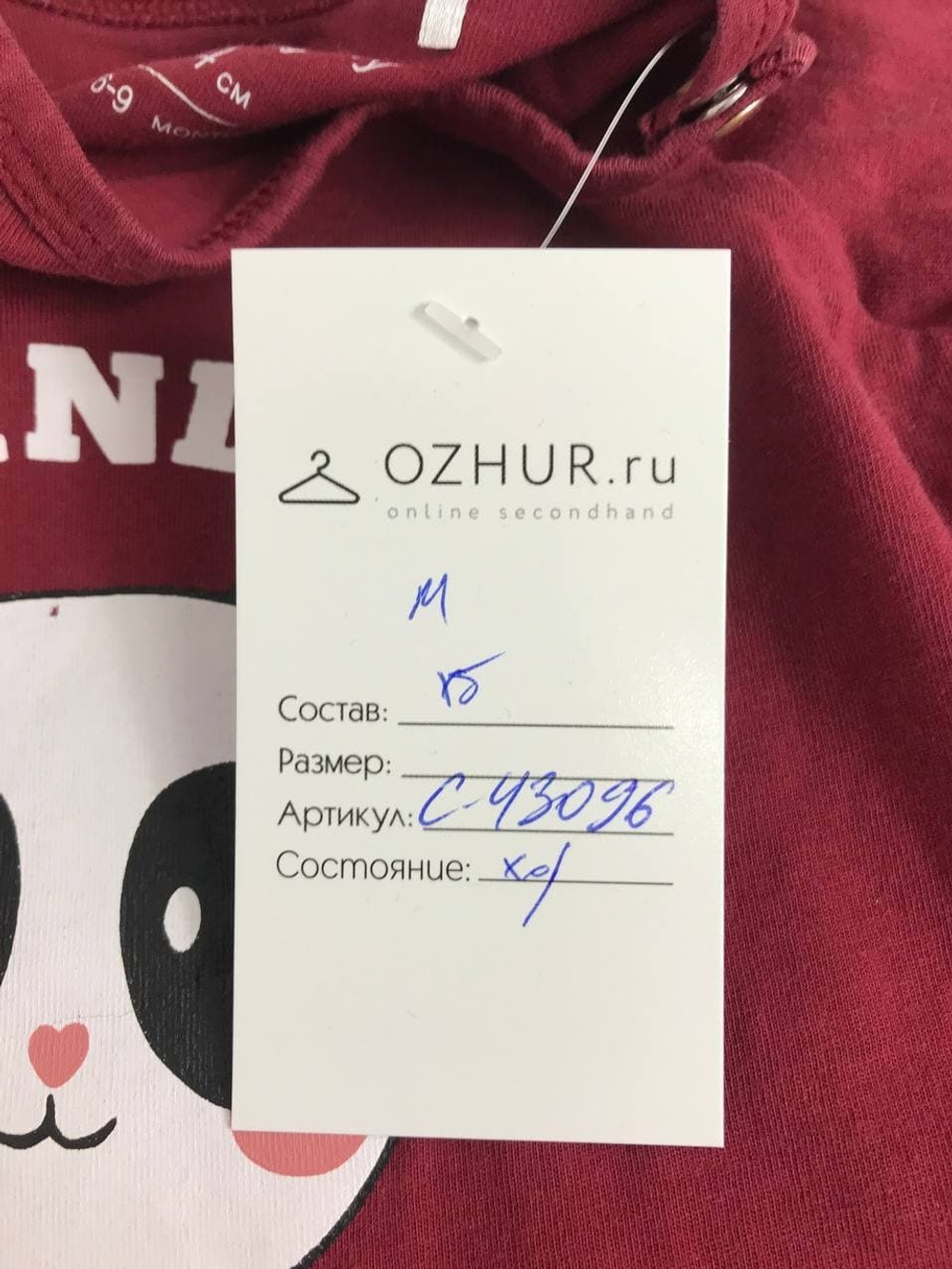 Лонг Sinsay стильный на 6/9 месяцев