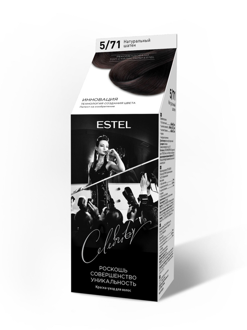 Estel Celebrity Краска-уход для волос 5/71 натуральный шатен