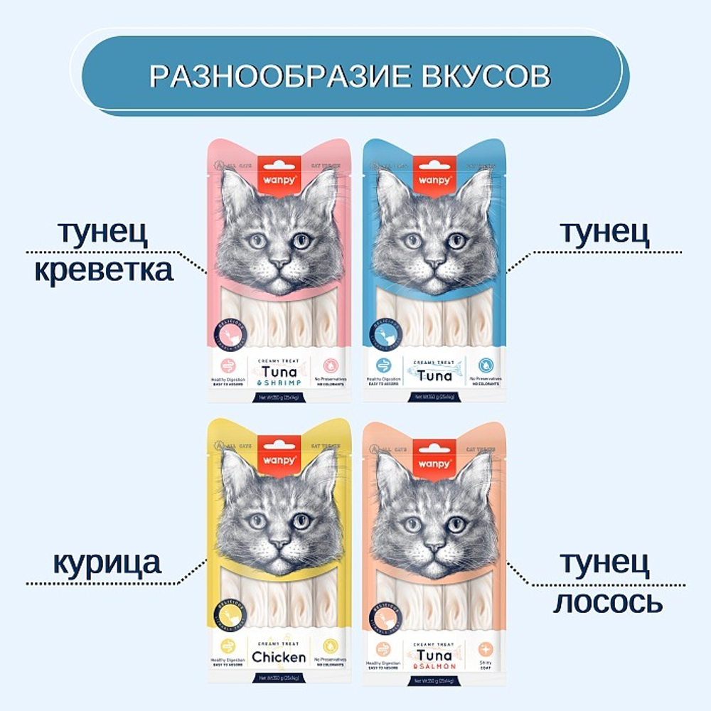 Wanpy Cat Лакомство для кошек "нежное пюре" из тунца 25 шт х14 г