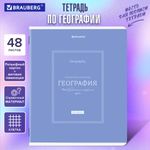 Тетрадь предметная CLASSIC 48 л., рельефный картон, матовая ламинация, ГЕОГРАФИЯ, клетка, подсказ, BRAUBERG, 405139